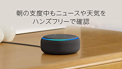 Echo Dot (エコードット)第3世代 - スマートスピーカー with Alexa、チャコール