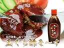 淡路島玉ねぎソース 玉ぐら酢そーす 300g