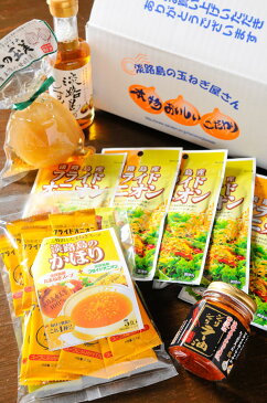【送料無料 】 淡路島の旨味セット02 ラー油・フライドオニオン・かほり・しずく・玉美