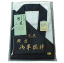 男物 半襦袢 紳士用 綿 さらし 洗える半襦袢 袷・単衣用 紺 和装下着