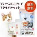 tama楽天 トライアルセット 送料無料 猫 お試しセット キャットフード