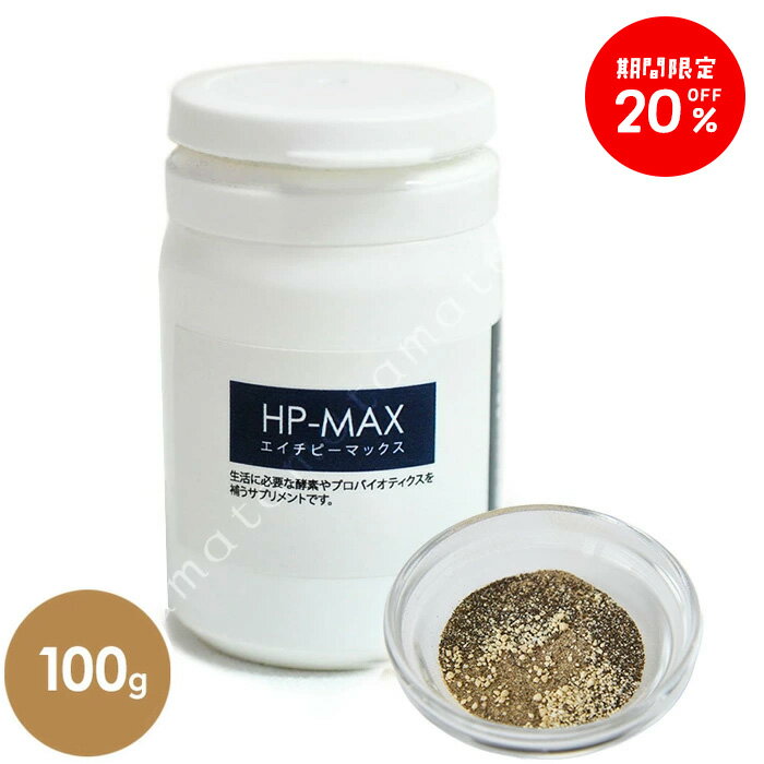 Rakuten - 【期間限定20％オフ！6/26(金)12時迄】POCHI HP・MAX（猫用）100g サプリメント 消化器