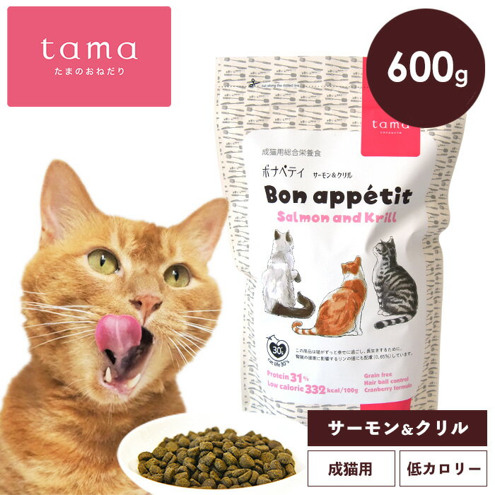 tama たまのおねだり プレミアムキャ