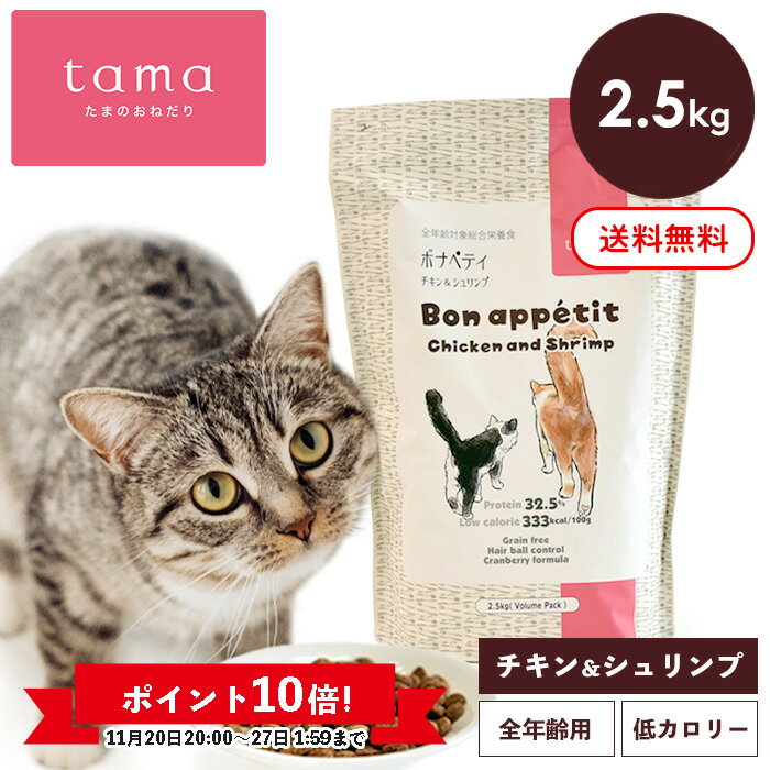 《ポイント10倍 11/27(木)1:59迄》tama 