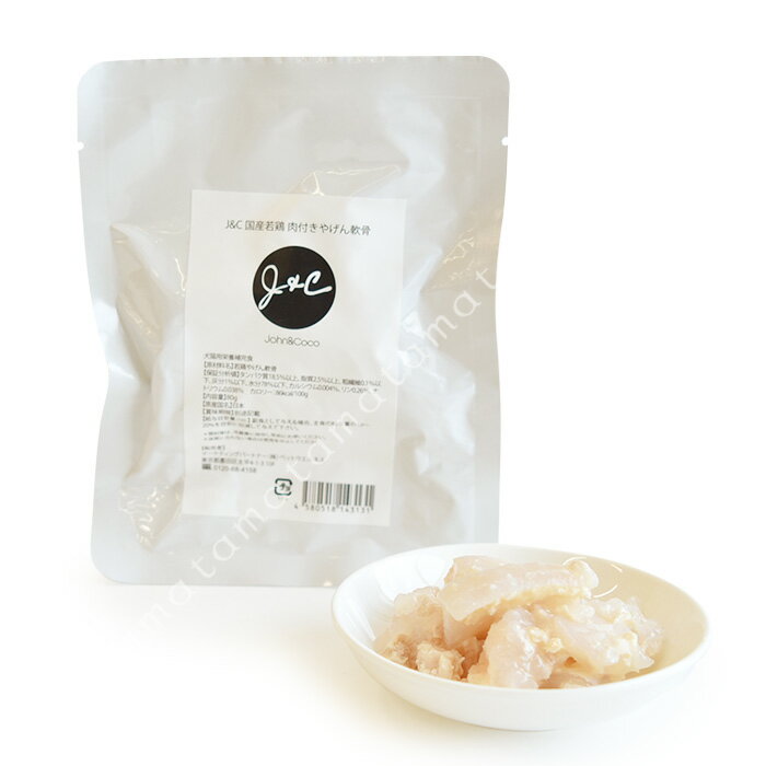 Rakuten - J&C 国産若鶏 肉付きやげん軟骨 80g 猫 トッピング 手作り食