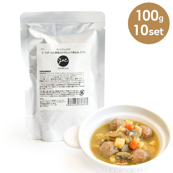 J&C プレミアムパウチ ミートボールと野菜のヤギミルク煮込み　イワシ 100g×10 猫 キャットフード ウェット 栄養補完食