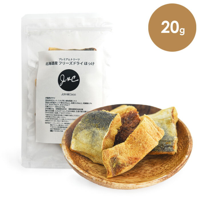Rakuten - J&C プレミアムトリーツ 北海道産 フリーズドライ ほっけ 20g 猫 キャットフード おやつ