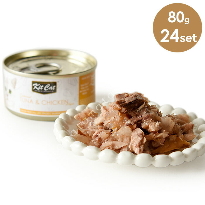 キットキャット トッパーズ ツナ＆チキン 80g×24缶 猫 キャットフード ウェット グレインフリー グルテンフリー