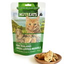 ニュートリーツ CAT フリーズドライ グリーンリップドマッセル 50g 猫 おやつ