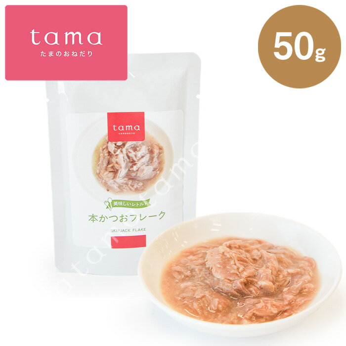 tama ̣ȥ ܤĤ ե졼 50g ǭ åȥա å