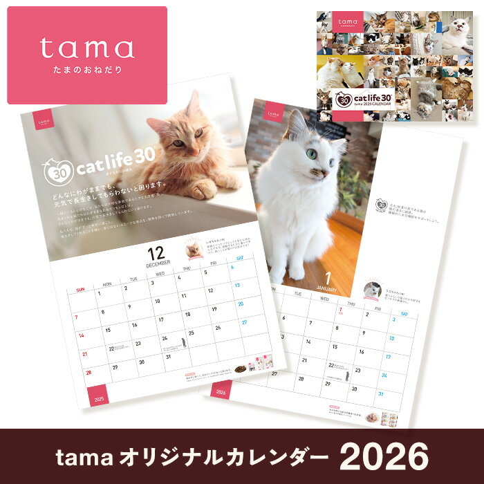 tama 2026ǯ ޤΤͤ ǭ  ɳݤ ᤯ 8ǯ A4 A3 ˤϤޤ ͤ ͥ ǭ ǭ ǭ ...