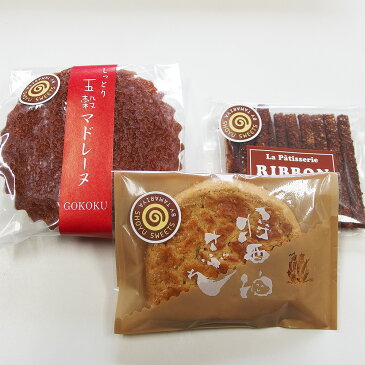 醤油スイーツお試し3点 【送料込】しっとり醤油五穀マドレーヌ 醤油さぶれ 醤油フロマージュ【ポイント消化】【山川醸造 たまりや】