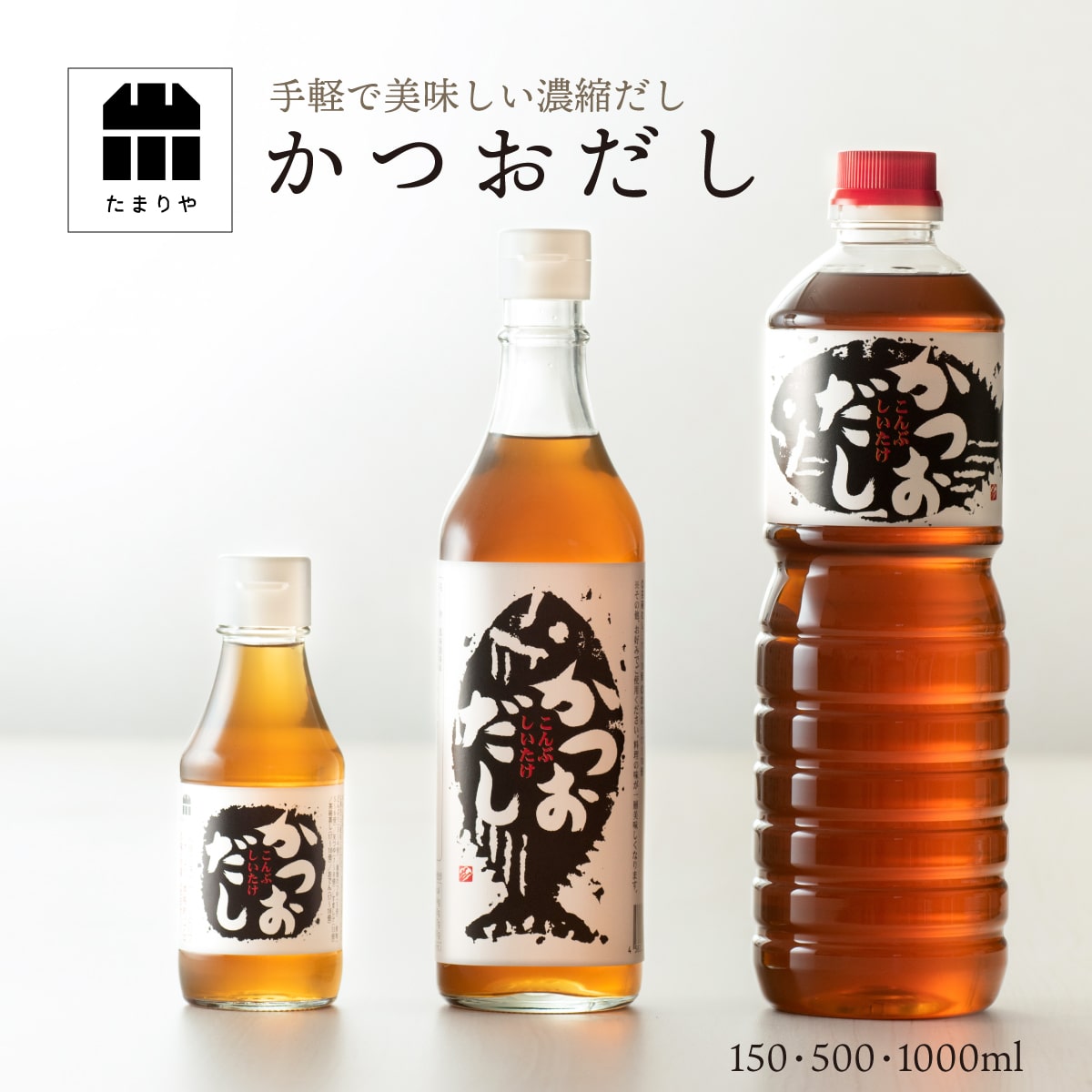 かつおだし 調味料 おでん おすまし 炊き込みごはん たこ焼き 鍋 なべ かにすき しゃぶしゃぶ たまりや 岐阜・山川醸造