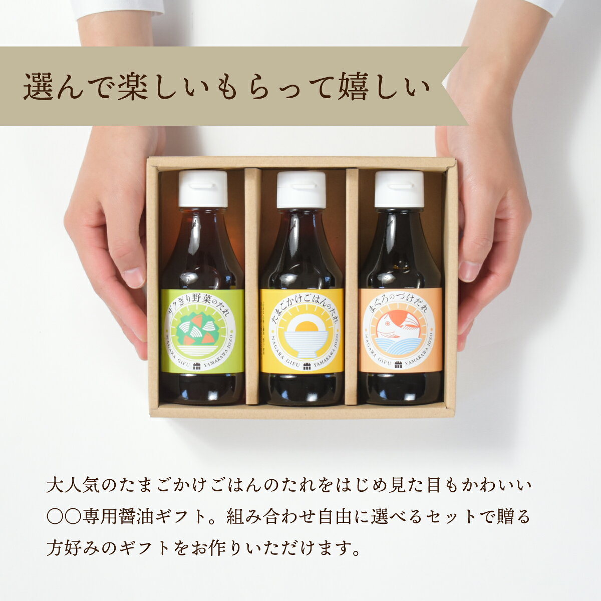 調味料 詰め合わせ セット 中身が選べる専用醤油のプチギフト(150ml×3本) 高級醤油 調味料 贈り物のお返し お中元 景品 プレゼント 内祝 出産祝い 誕生日 結婚 父の日 敬老の日 しょうゆ たまり つけ かけ だし ギフト おせち 御歳暮 退職 転勤 敬老の日 引越し tamariya-10000281 たまりや 醤油・調味料ギフト サンプル画像3