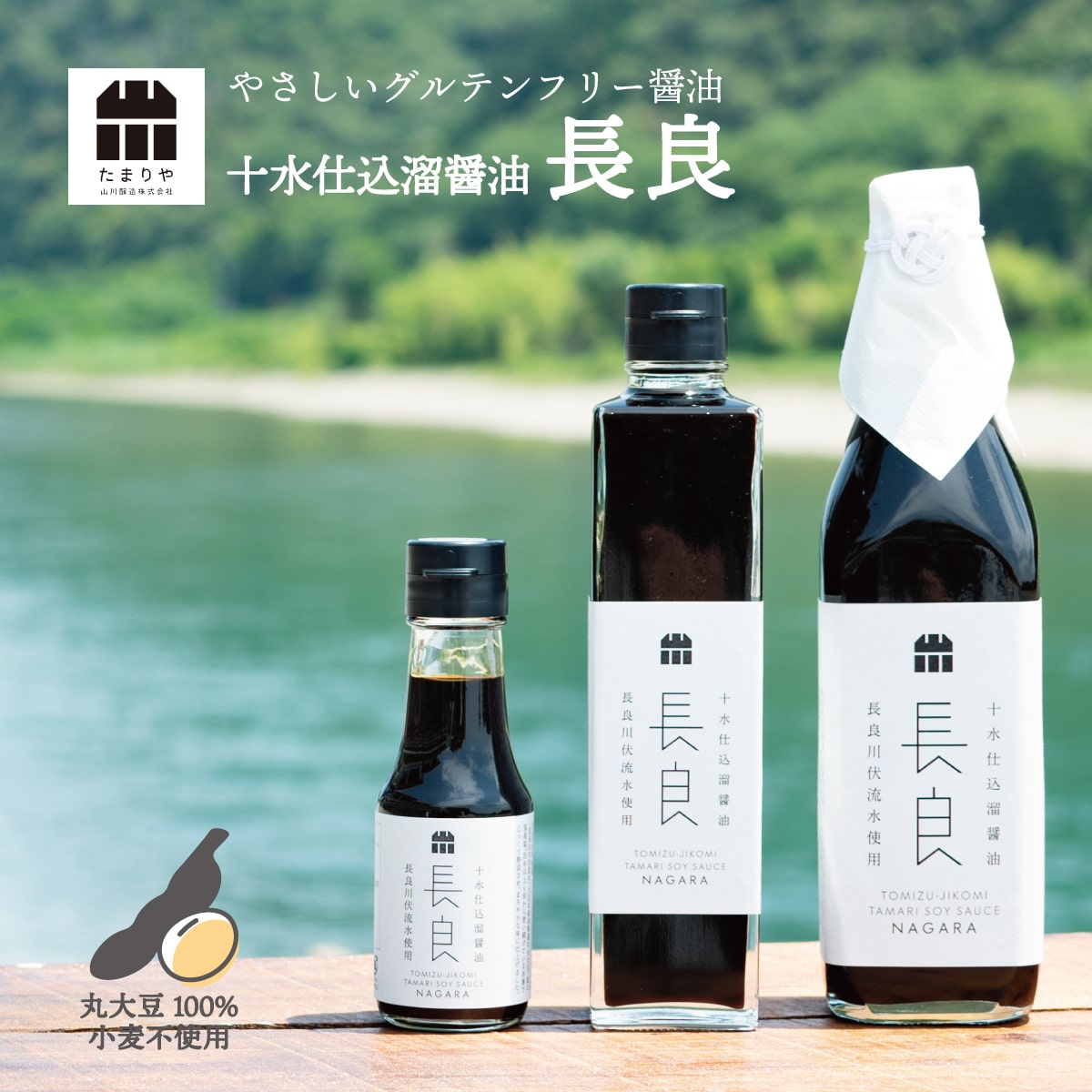 《送料無料》傳右衛門たまり 720ml ×3本