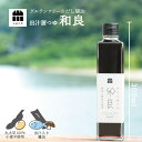 醤油 たまり醤油 オーガニック オーガニックたまり醤油 360ml 5本セット 丸又商店 送料無料