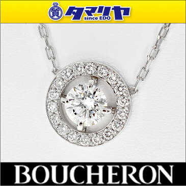 BOUCHERON ブシュロン ダイヤ(D1.01ct E-VS1-Ex) アバ ペンダント ネックレス 約42cm Ref.JCLT7AFA8038 750 K18 WG ホワイトゴールド GIA鑑定書【代引き手数料】【送料無料】レディース ペンダント【中古】28771002