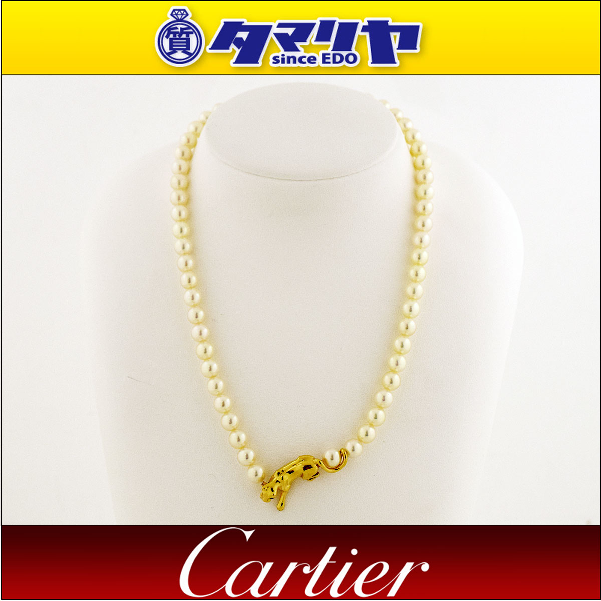 Cartier カルティエ パール パンテール ドゥ カルティエ ネックレス 750 K18 YG イエローゴールド【送料無料】【代引き手数料無料】真珠 エメラルド パンサー レディース【中古】30580708