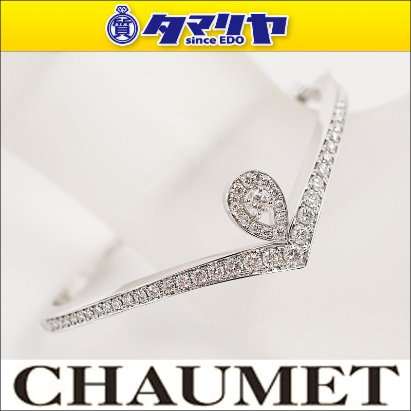 CHAUMET ショーメ ジョセフィーヌ ダイヤ(0.18ct-1.68ct) エグレット ブレスレット 750 K18 WG ホワイトゴールド Ref.082076-150【送料無料】【代引き手数料無料】バングル【中古】27280412