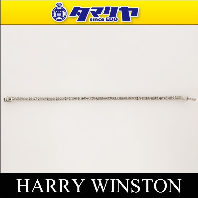 HARRY WINSTON ハリーウィンストン バーラウンド　テニス ブレスレット　ダイヤ(D4.51ct) PT950 プラチナ【送料無料】【代引き手数料無料】レディース　HW【中古】28210301