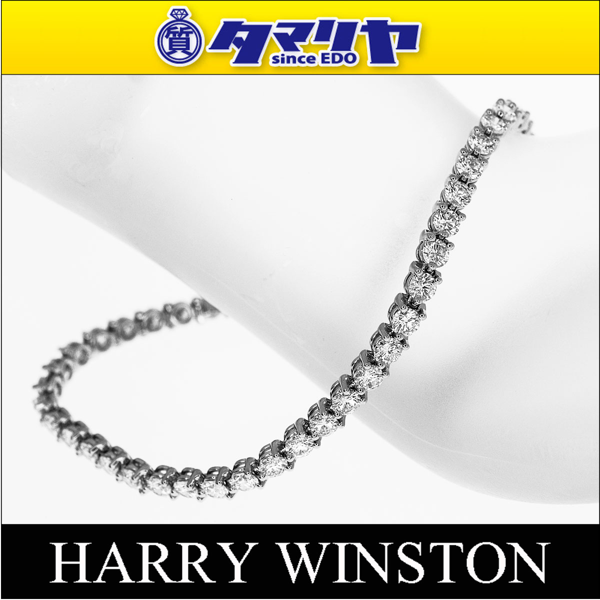 HARRY WINSTON ハリーウィンストン ラウンド テニス ブレスレット ダイヤ(D4.95ct D〜F-VS2up) PT950 プラチナ【送料無料】【代引き手数料無料】レディース HW【中古】30891203