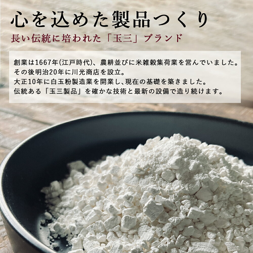 玉三 十勝きな粉120g 十勝産大豆 とよまさり ドリンク きなこ あべかわもち きな粉トースト tamasan-10000000 玉三オンラインショップ楽天市場店 サンプル画像3