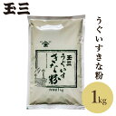 上品な色合いと風味 &nbsp; 青大豆の特長である、上品な色合いと風味を活かすため、浅く煎って仕上げたうぐいすきな粉です。 天然の青大豆色のきな粉です。 宅配便対象。 &nbsp; 名称： 玉三 うぐいすきな粉1kg 内容量： 1kg 賞味期限： 商品に記載 保存方法： 直射日光を避けて、常温で保存してください。 原材料名： 青大豆(中国産) 製造者： 川光物産株式会社 茨城工場茨城県常総市坂手町6481-2注意事項：モニターの発色により、実物と異なる場合がございます。