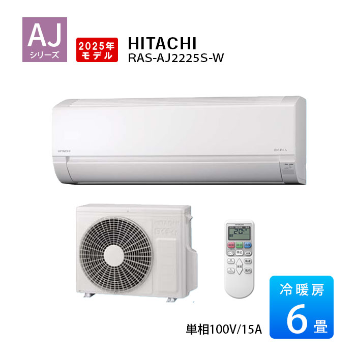 2025ǯǥ򤯤ޤRAS-AJ2225S-WΩ6AJ꡼6ñ100Vۥ磻ȥ롼२⥳ѥRAS-AJ22R-Wѵ