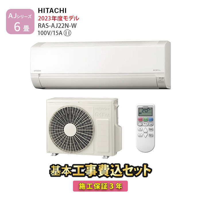 ☆商品券1000円付☆ 《在庫あり》◆15時迄出荷OK！三菱 ルームエアコン【MSZ-AXV2223 W】パールホワイト 霧ヶ峰 2023年 AXVシリーズ 単相100V 主に6畳用 (旧品番 MSZ-AXV2222 W)