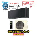 【工事エリア限定】 標準工事費込み Xシリーズ SS223ATSS-K ダイキン エアコン 6畳 工事費込 ダークグレー ブラック 2023年モデル 100V 施工保証3年 工事費込み