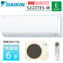 ダイキン エアコン 6畳 DAIKIN S22ZTESW ルームエアコン コンパクト 冷房 暖房 除湿