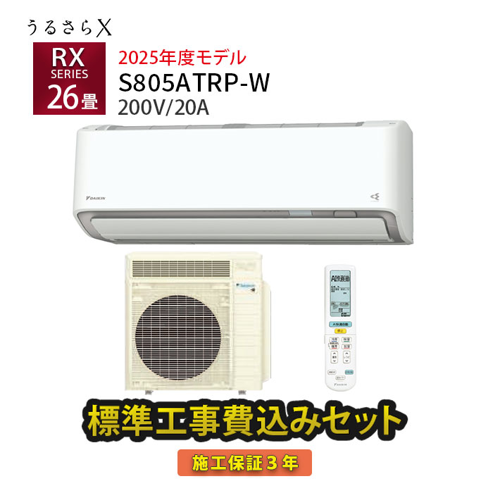 楽天市場】エアコン ダイキン うるさら(適用最大床面積 楽天市場】エアコン ダイキン うるさら(適用最大床面積