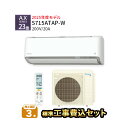 【工事除外エリアあり】 標準工事費込み AXシリーズ S715ATAP-W 2025年モデル ダイキン エアコン 設置工事 23畳 200V 工事費込 施工保証3年 工事費込み【楽天リフォーム認定商品】