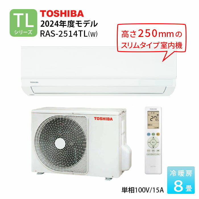 楽天市場】エアコン 東芝 ras-25(エアコン|季節・空調家電 楽天市場】エアコン 東芝 ras-25(エアコン|季節・空調家電
