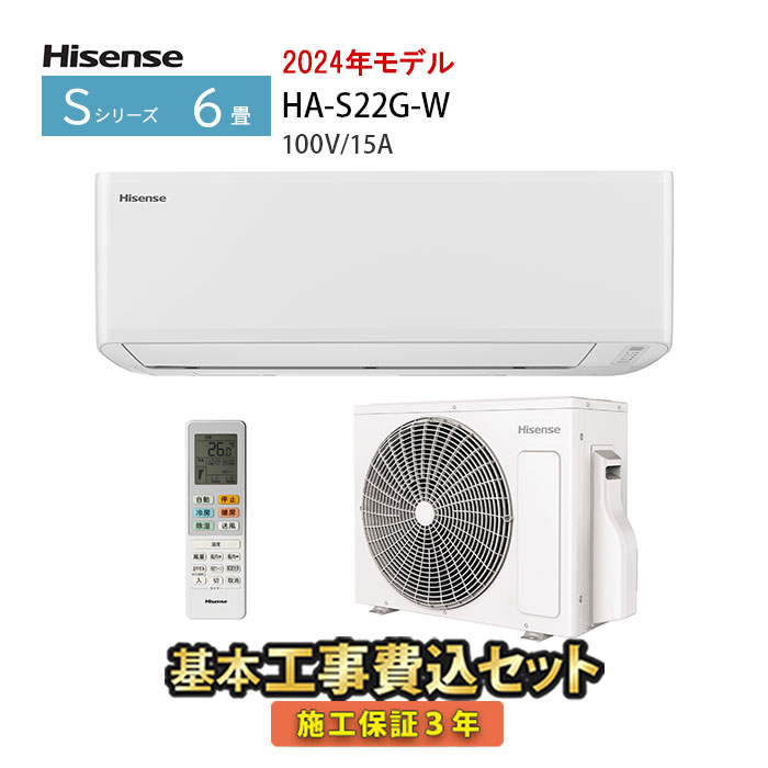 楽天市場】エアコン 工事費込(メーカーハイセンス)(家電)の通販 楽天市場】エアコン 工事費込(メーカーハイセンス)(家電)の通販