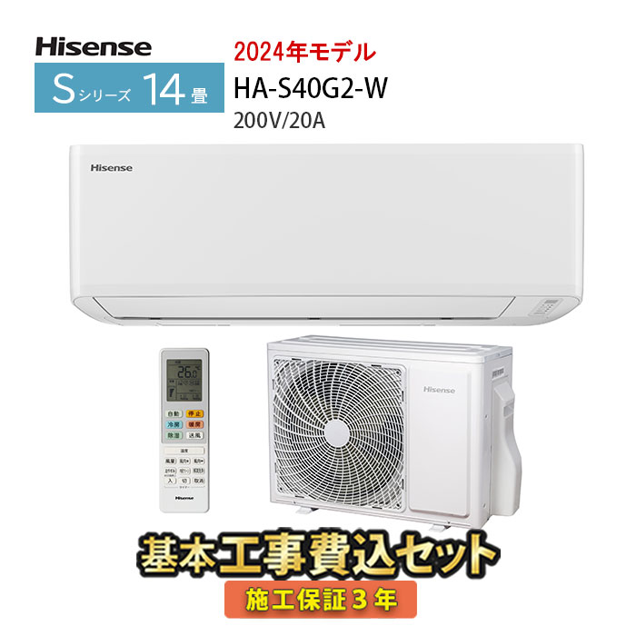 楽天市場】ハイセンス エアコン 工事費込みの通販 楽天市場】ハイセンス エアコン 工事費込みの通販