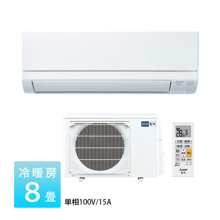 【エントリーでポイント3倍！】三菱電機 霧ヶ峰 エアコン 8畳 GVシリーズ MSZ-GV2523-W 2023年度モデル 8畳程度 冷房 暖房 ホワイト 単相 100V 三菱 2.5k ルームエアコン