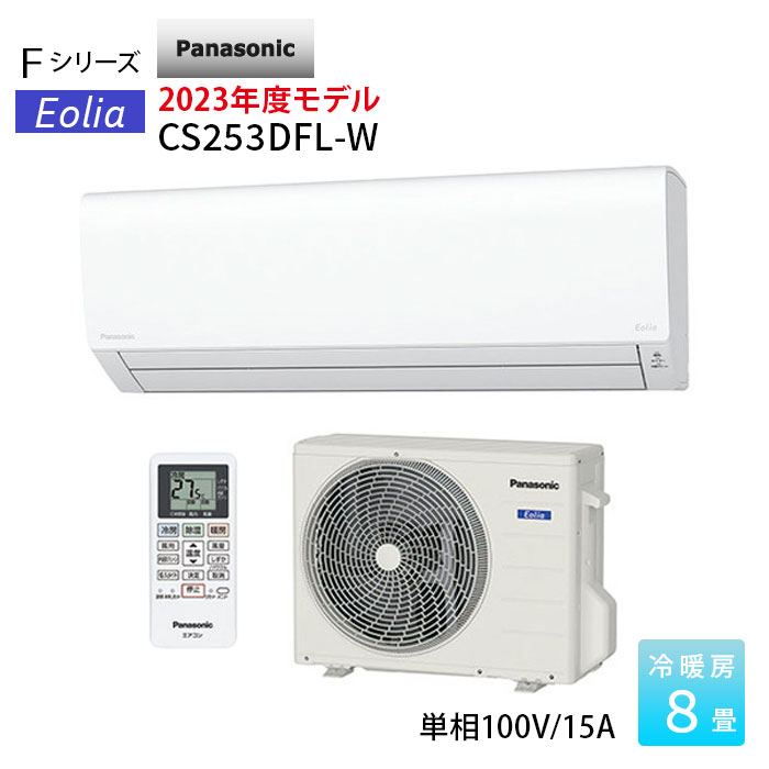 ѥʥ˥å Panasonic ꥢ 8 CS-253DFL-W F꡼ 8 8 2023ǯǥ ۥ磻 ˼  ˼ 롼२ С˼