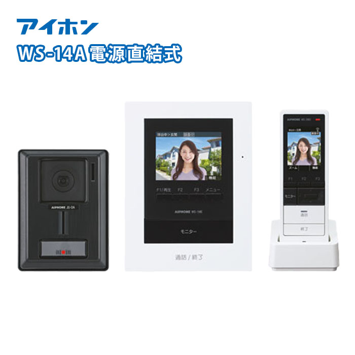 楽天市場】wm-14a アイホン ドアホン テレビドアホンの通販 楽天市場】wm-14a アイホン ドアホン テレビドアホンの通販