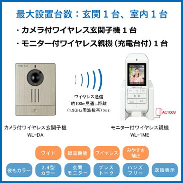 アイホン インターホン ワイヤレステレビドアホン 配線工事不要 WL-11