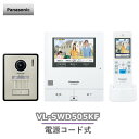 Panasonic パナソニック テレビドアホン 録画機能付 電源コード式 VL-SWD505KF