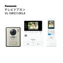 Panasonic ドアホン テレビドアホンインターホン 電源コード式 インターホン パナソニック VL-SWE310KLA(2)