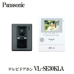 Panasonic テレビドアホン VL-SE30KLA インターホン パナソニック 単品 ドアホン 電源コード式