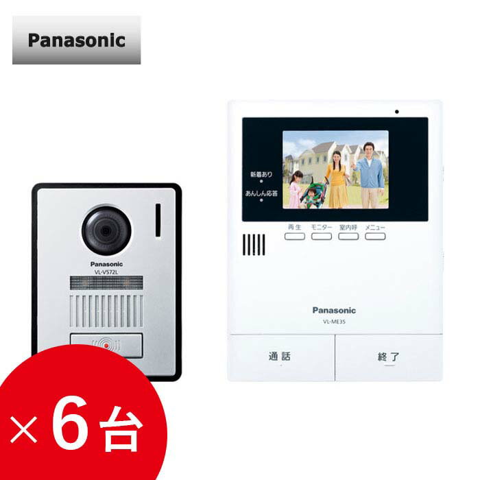 【6台セット】 Panasonic VL-SE35KFA イ