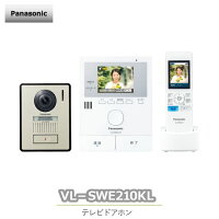 VL-SWE210KLパナソニックテレビドアホン電源コード式