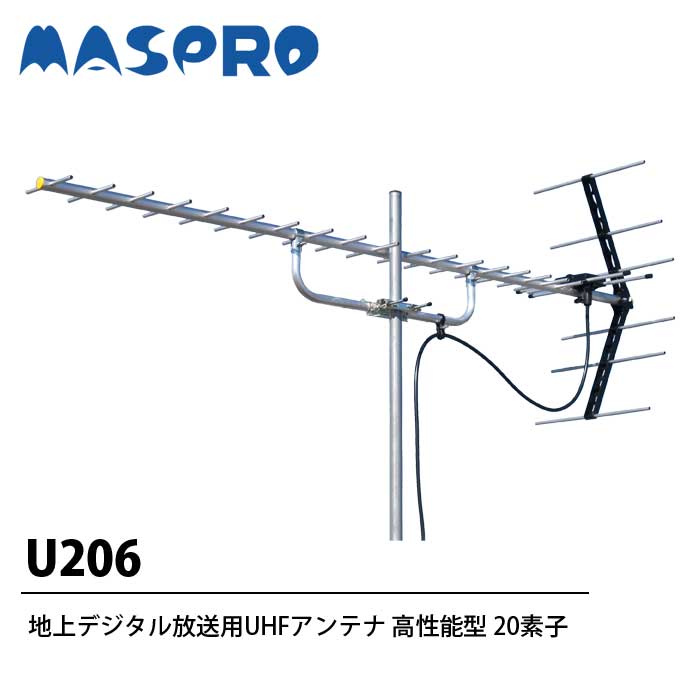 DXアンテナ UA20G UHF20素子アンテナ 雪害用