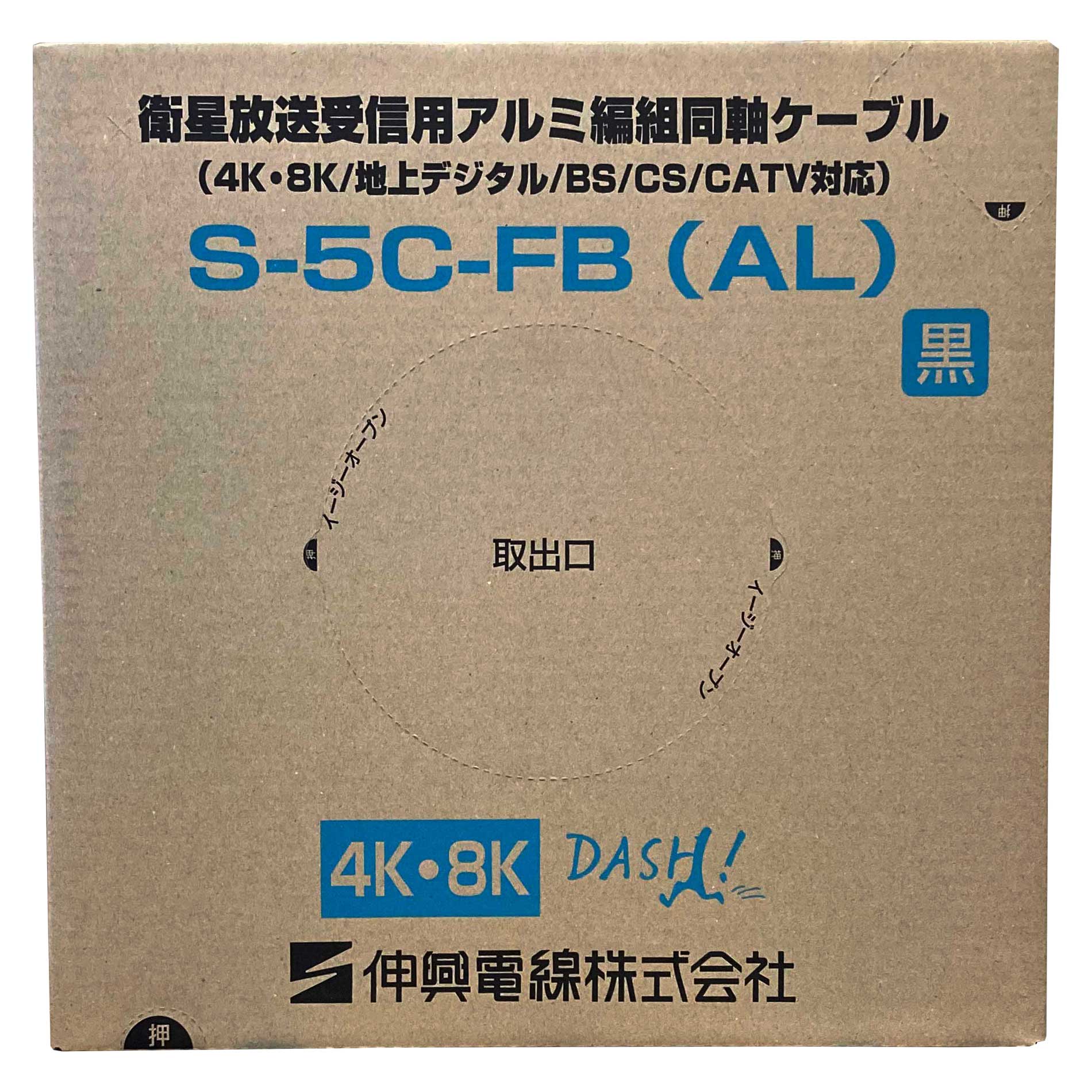 伸興電線 衛星放送受信用同軸ケーブル アルミ編組 100m巻 黒 S-5C-FB(AL) S5CFBAL