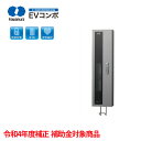 【補助金対象商品】河村電器産業 EV普通充電用電気設備 EVコンポ プライム ECPW