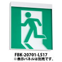 東芝ライテック B級BL天壁直付片面誘導灯 本体のみ 表示パネル別売り FBK-20701-LS17