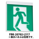 東芝ライテック B級BL天井直付両面誘導灯 本体のみ 表示パネル別売り FBK-20702-LS17